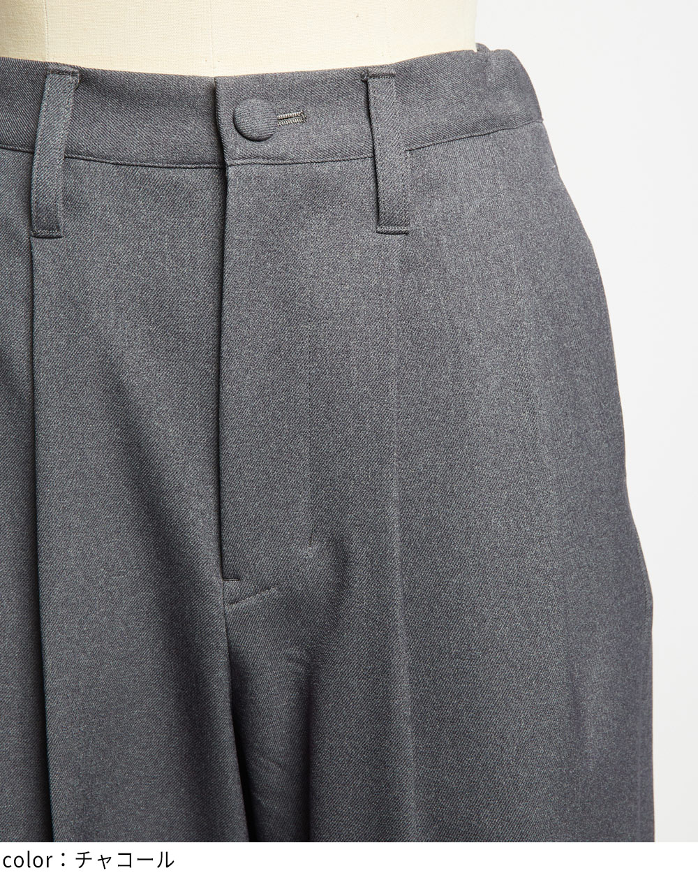 ウーリータックパンツ