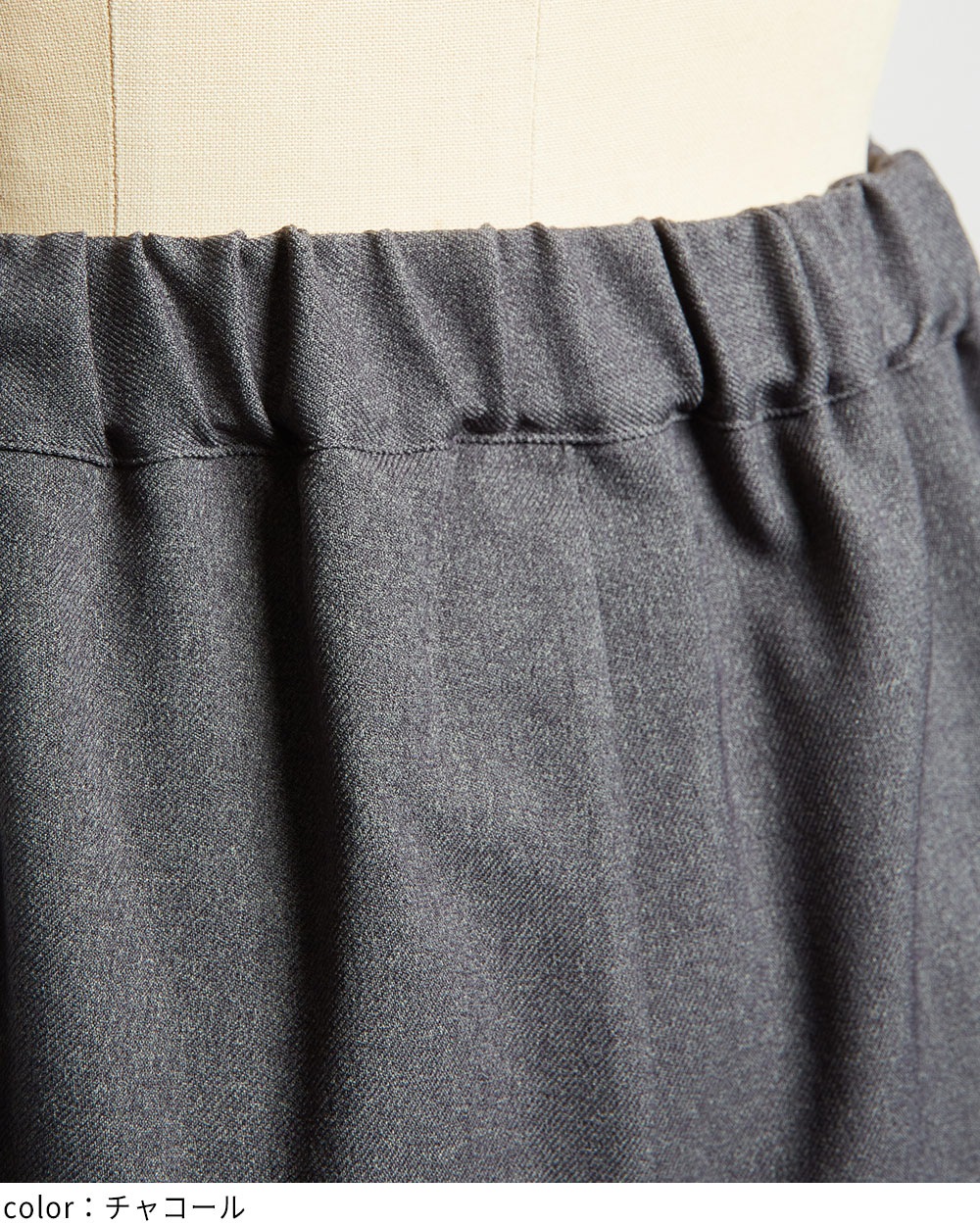 ウーリータックパンツ