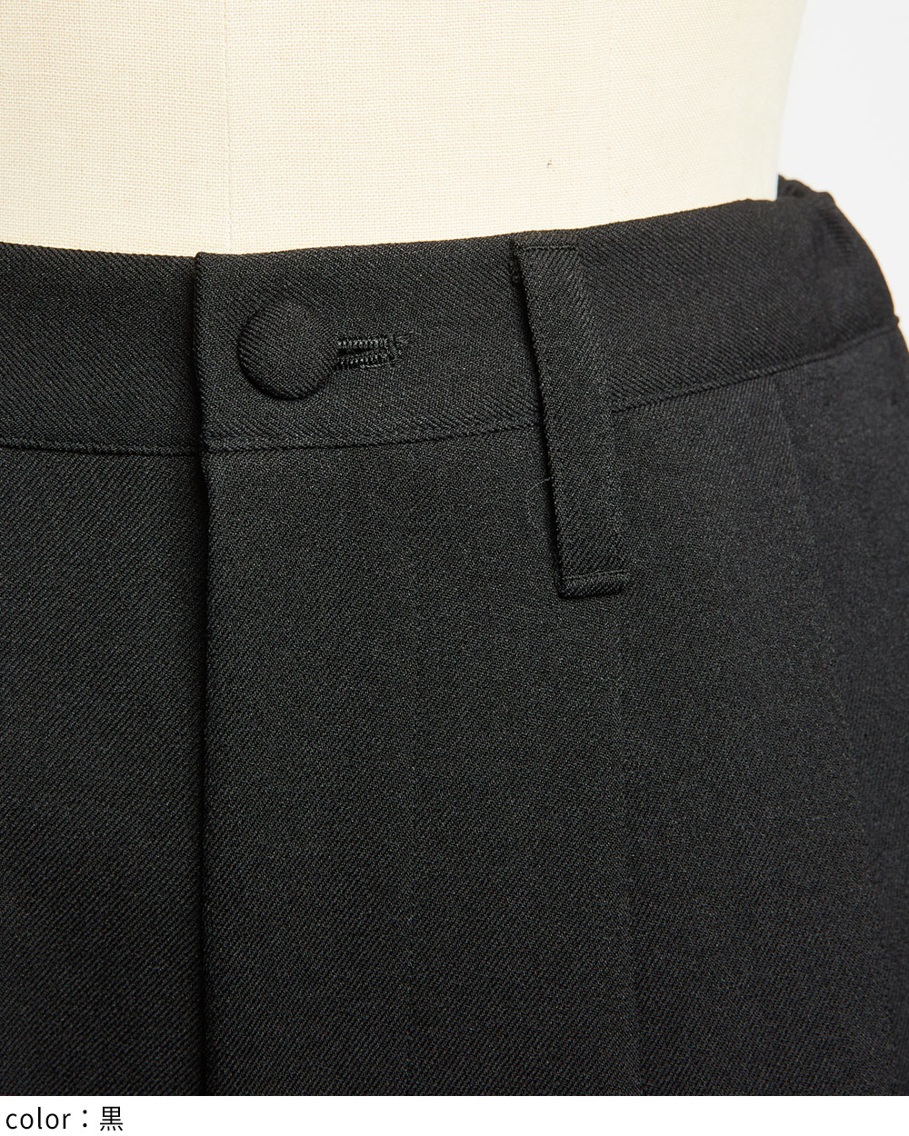 ウーリータックパンツ