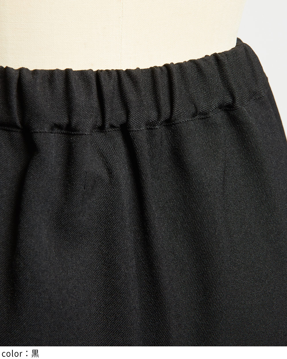 ウーリータックパンツ