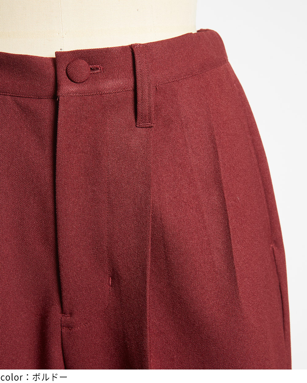 ウーリータックパンツ