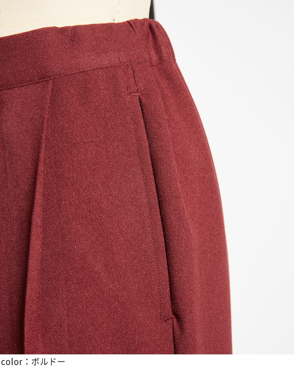 ウーリータックパンツ