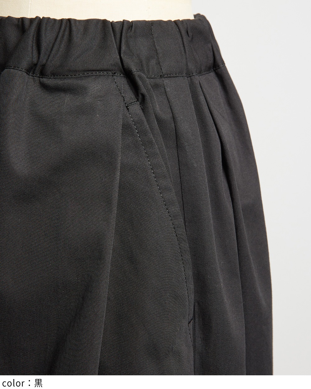 ビッグタックチノパンツ