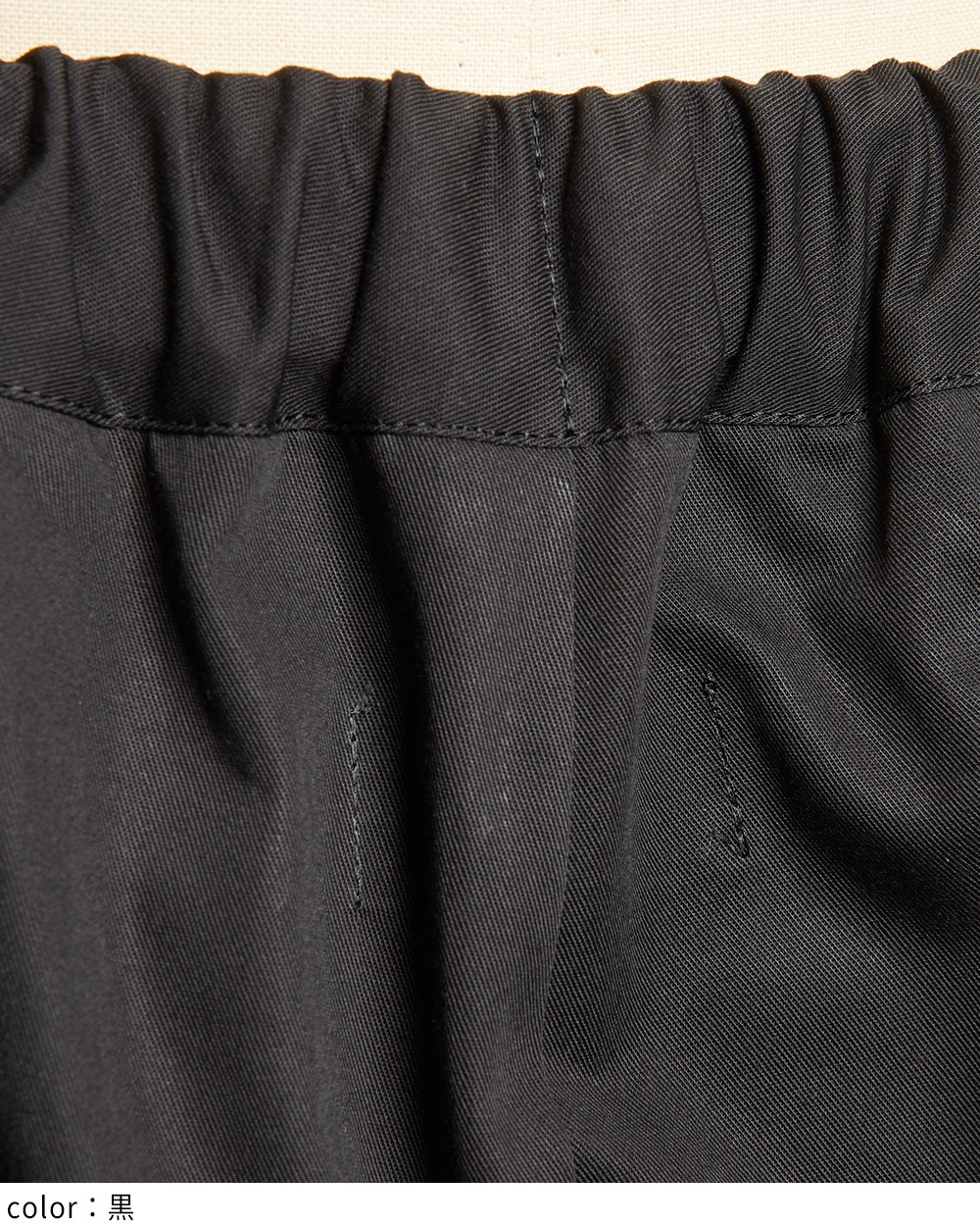 ビッグタックチノパンツ