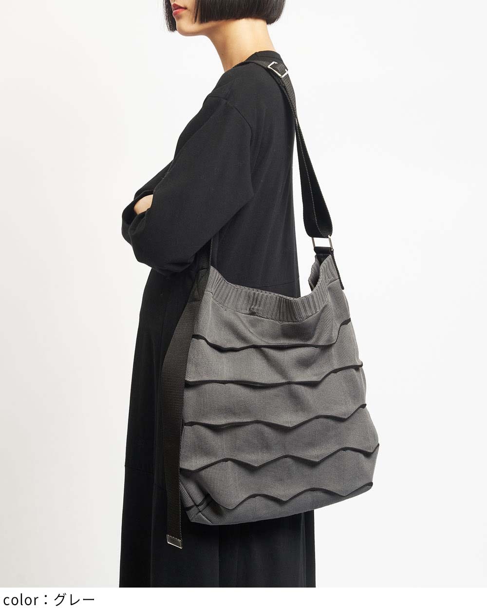 ウェーブショルダーバッグ