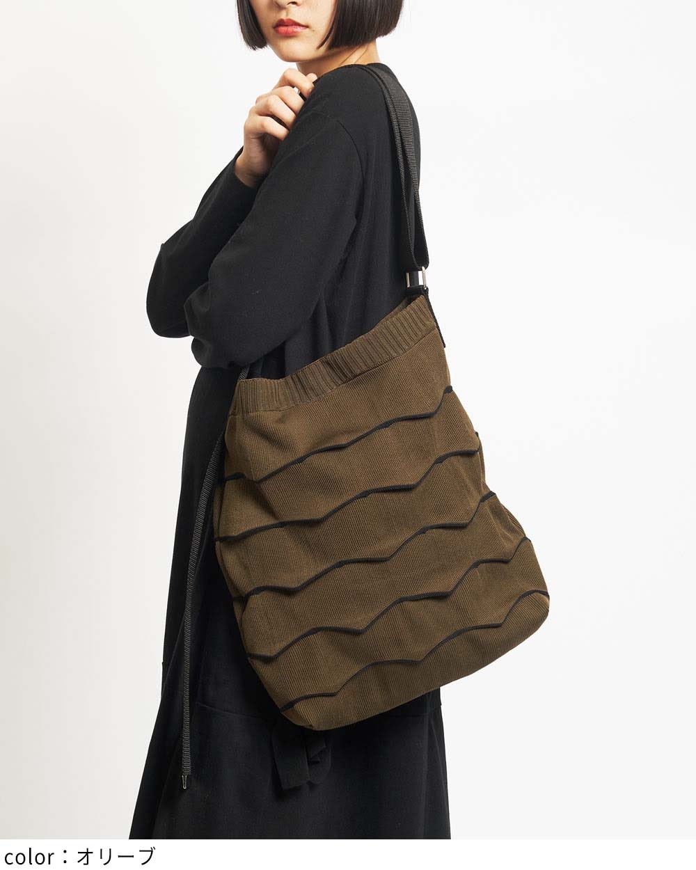 ウェーブショルダーバッグ