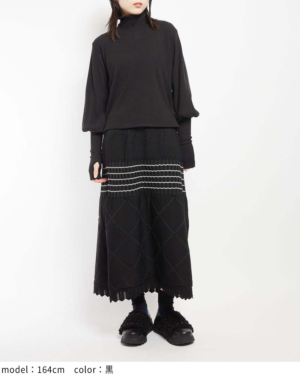 マルチニットスカート