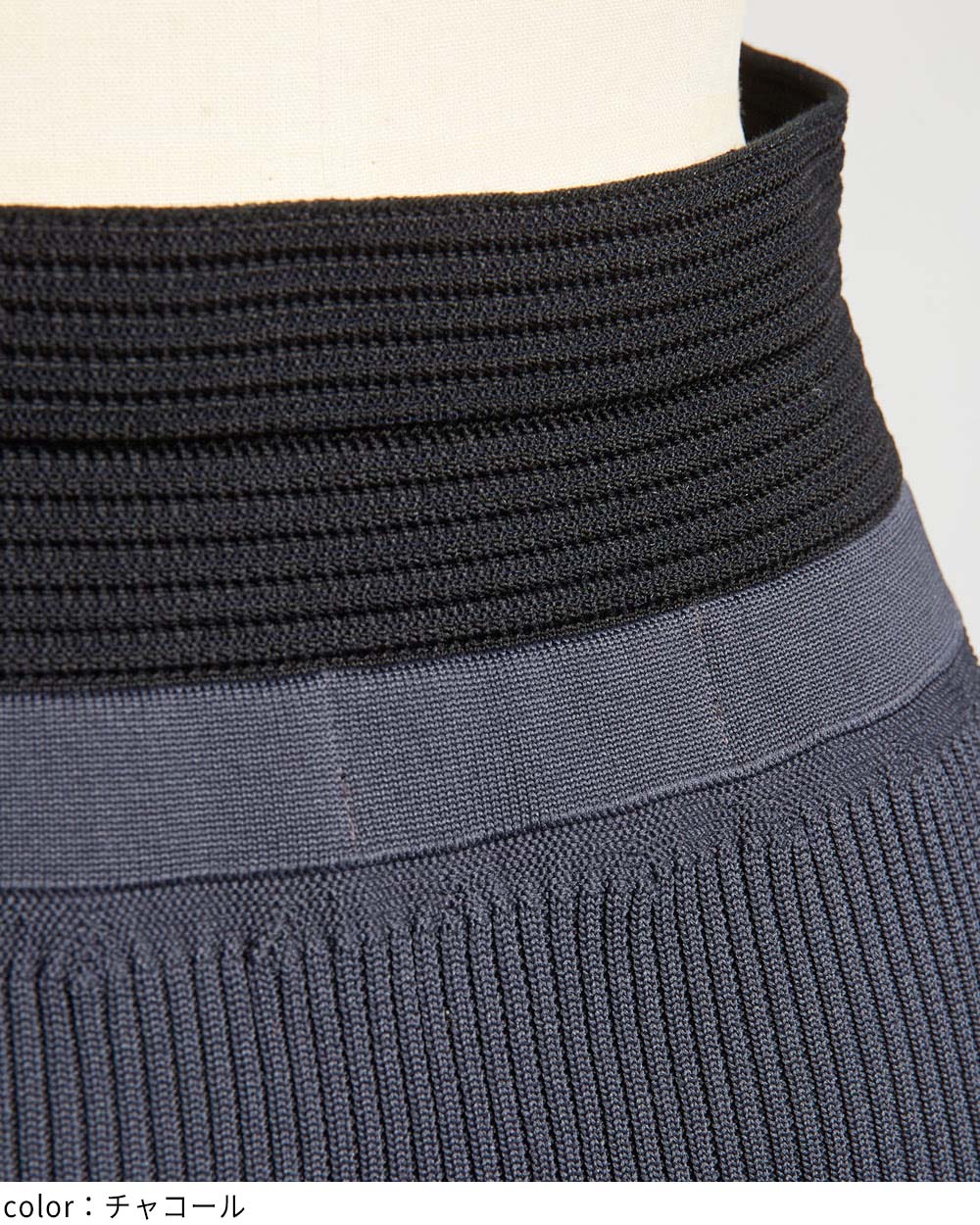 マルチニットスカート