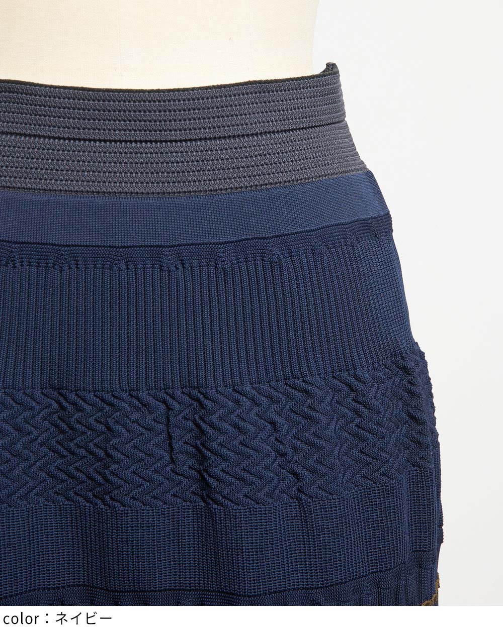 マルチニットスカート