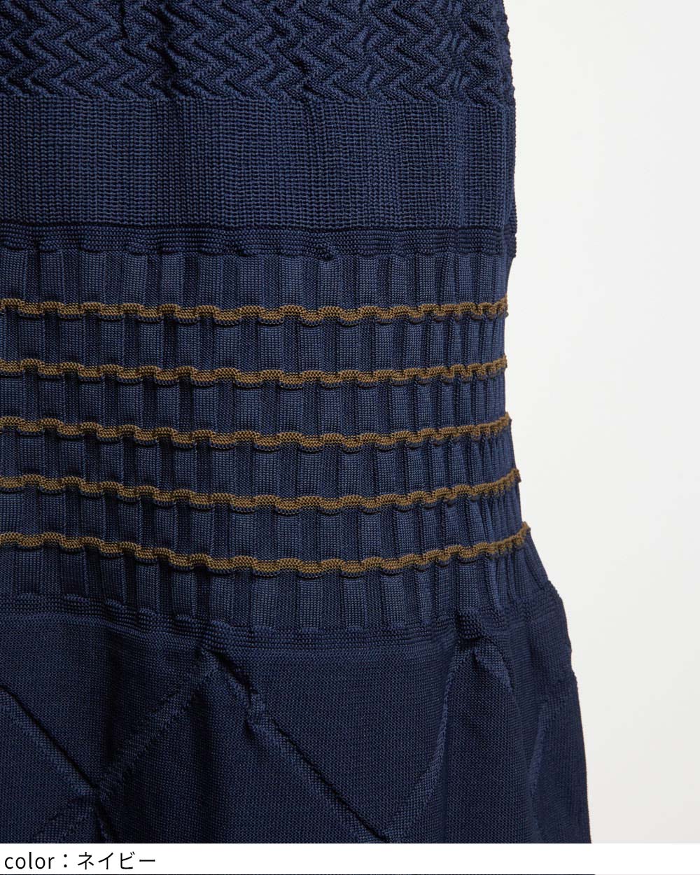 マルチニットスカート