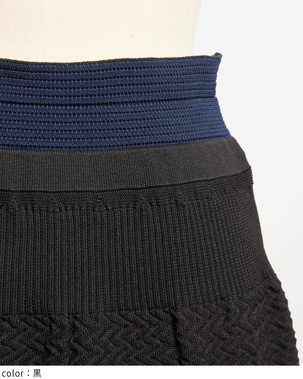 マルチニットスカート