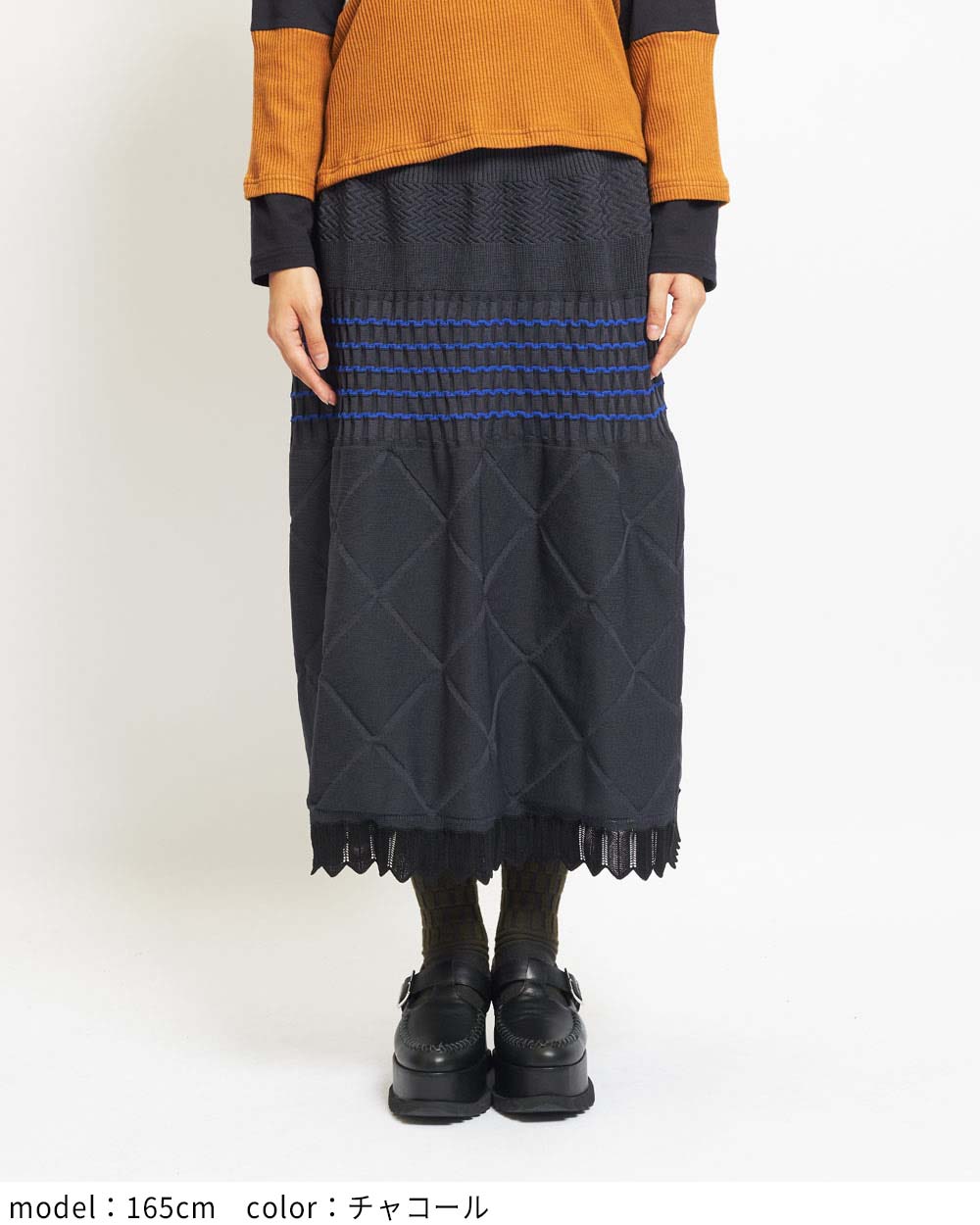 マルチニットスカート