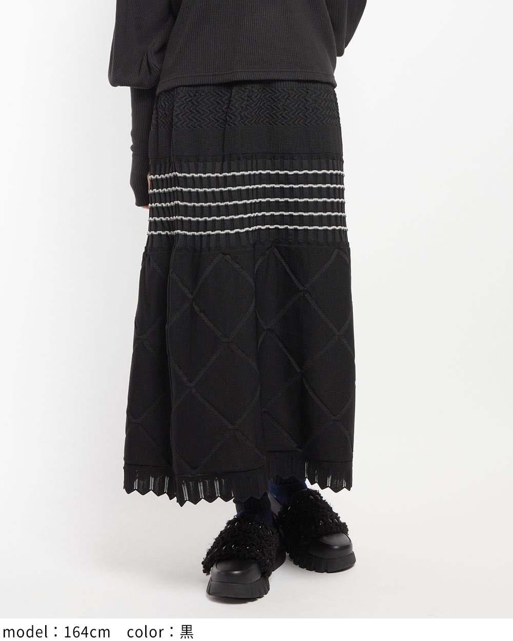 マルチニットスカート