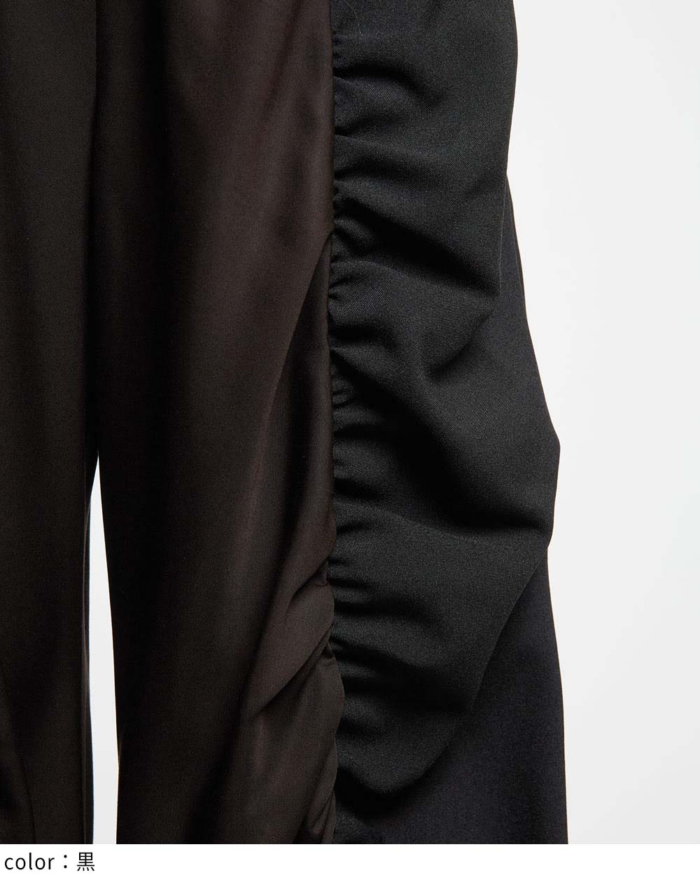 ギャザーシームパンツ