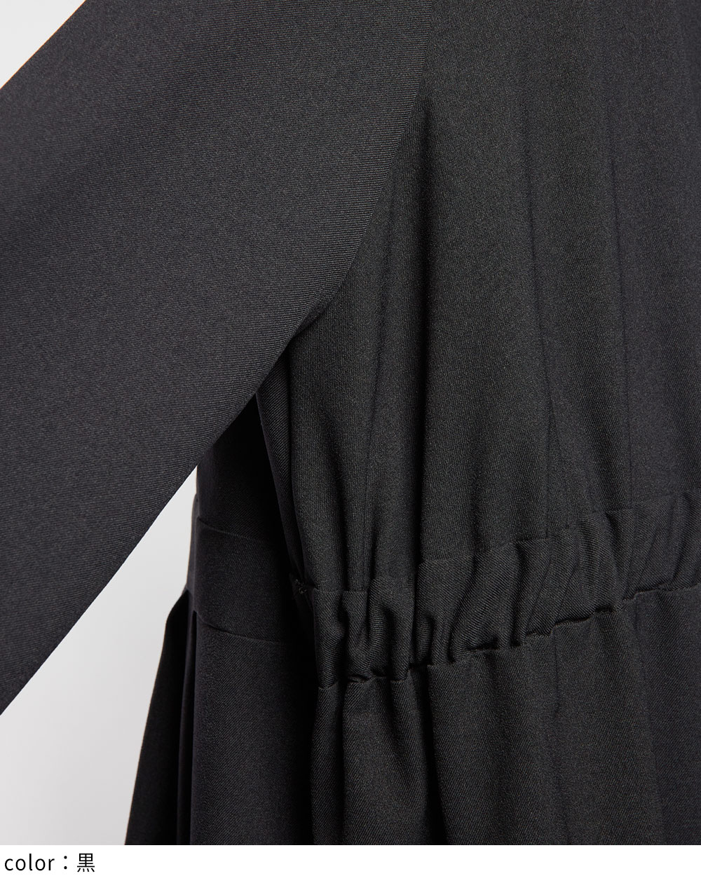 ドレープワンピース