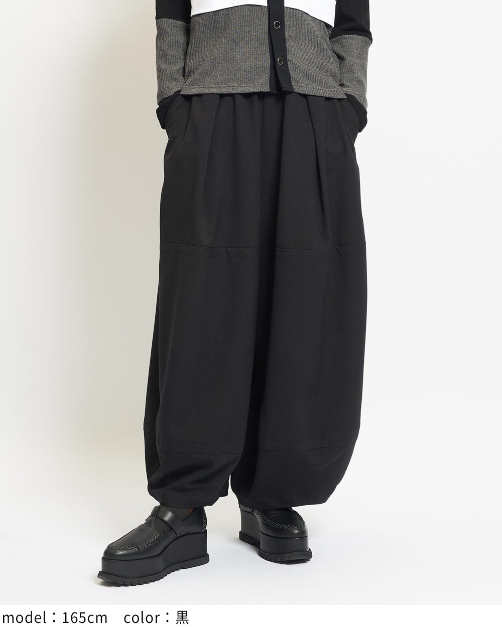 バルーンパンツ