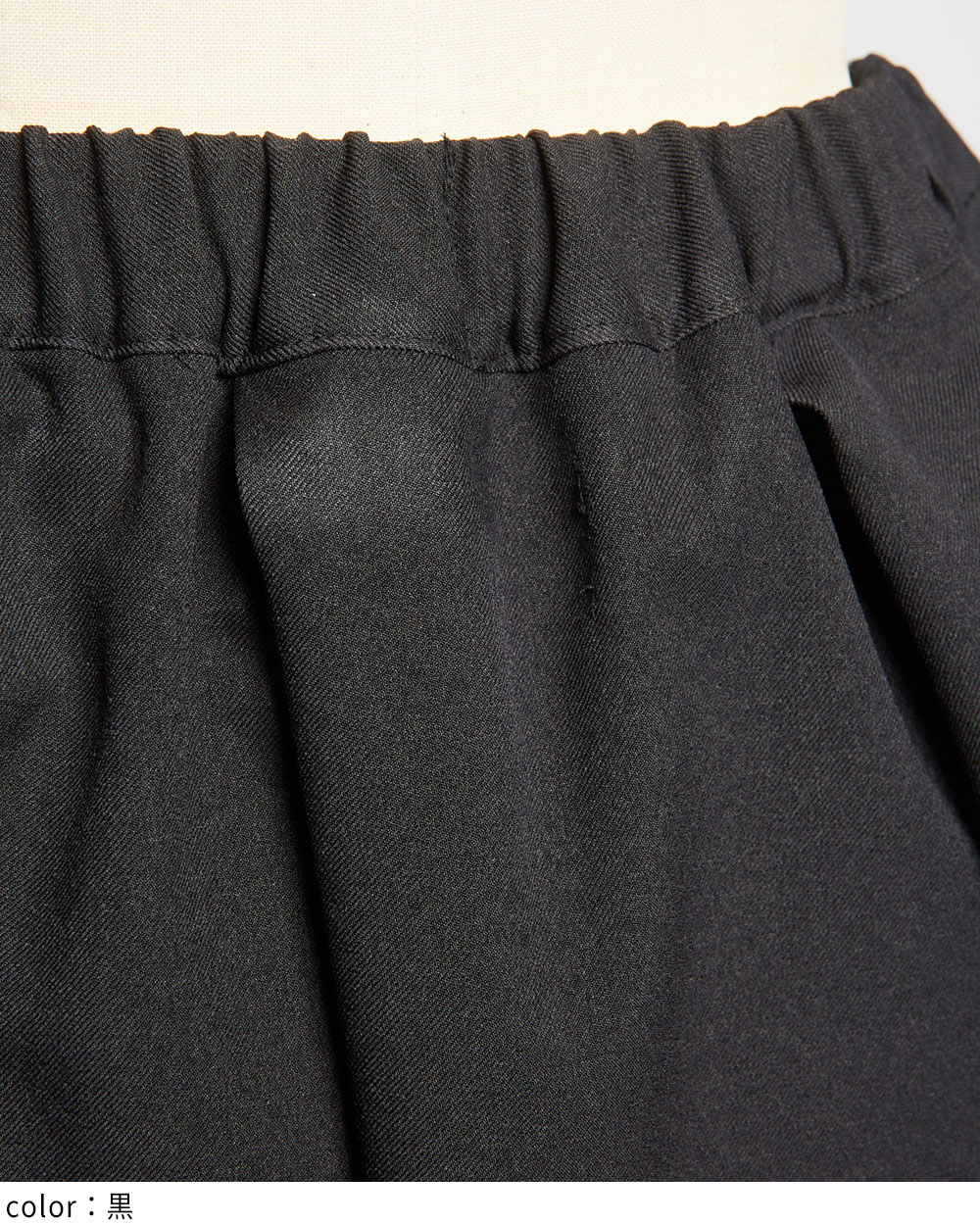 スパイラルタックパンツ