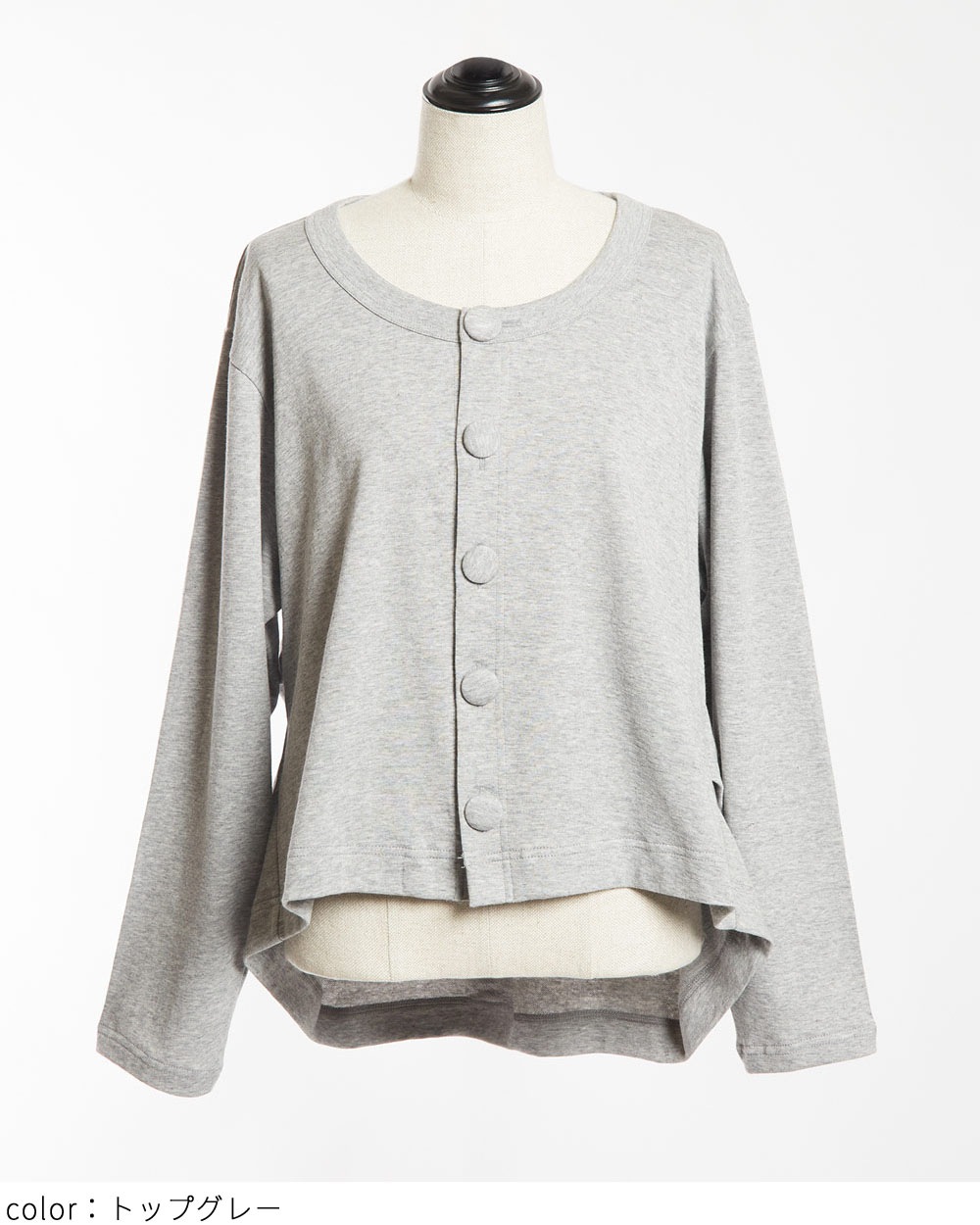 テイルカーディガン