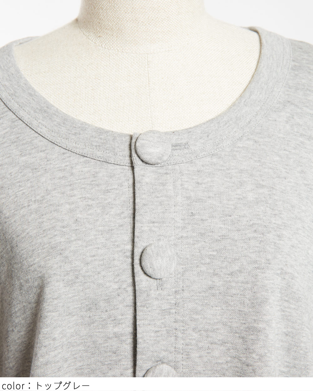 テイルカーディガン