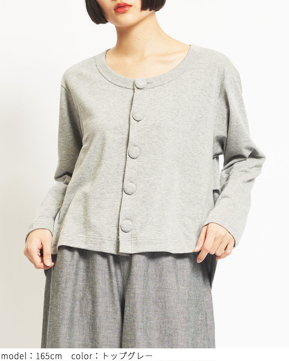 テイルカーディガン