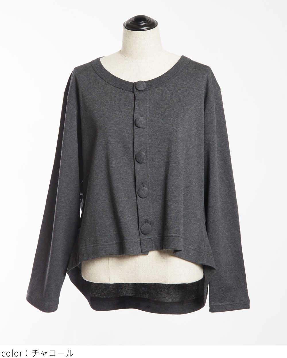 テイルカーディガン