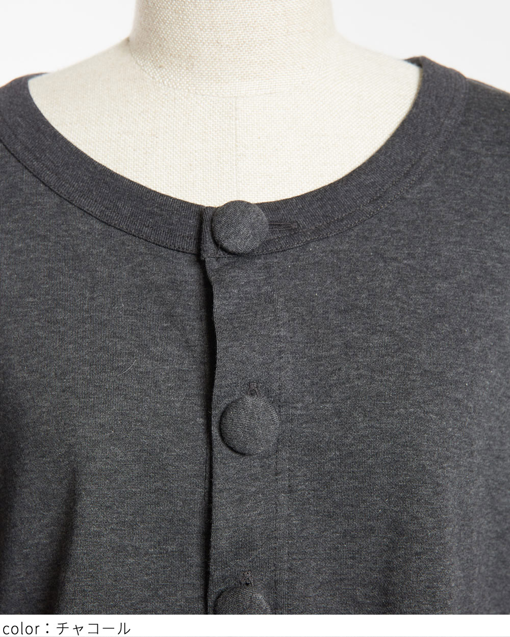 テイルカーディガン