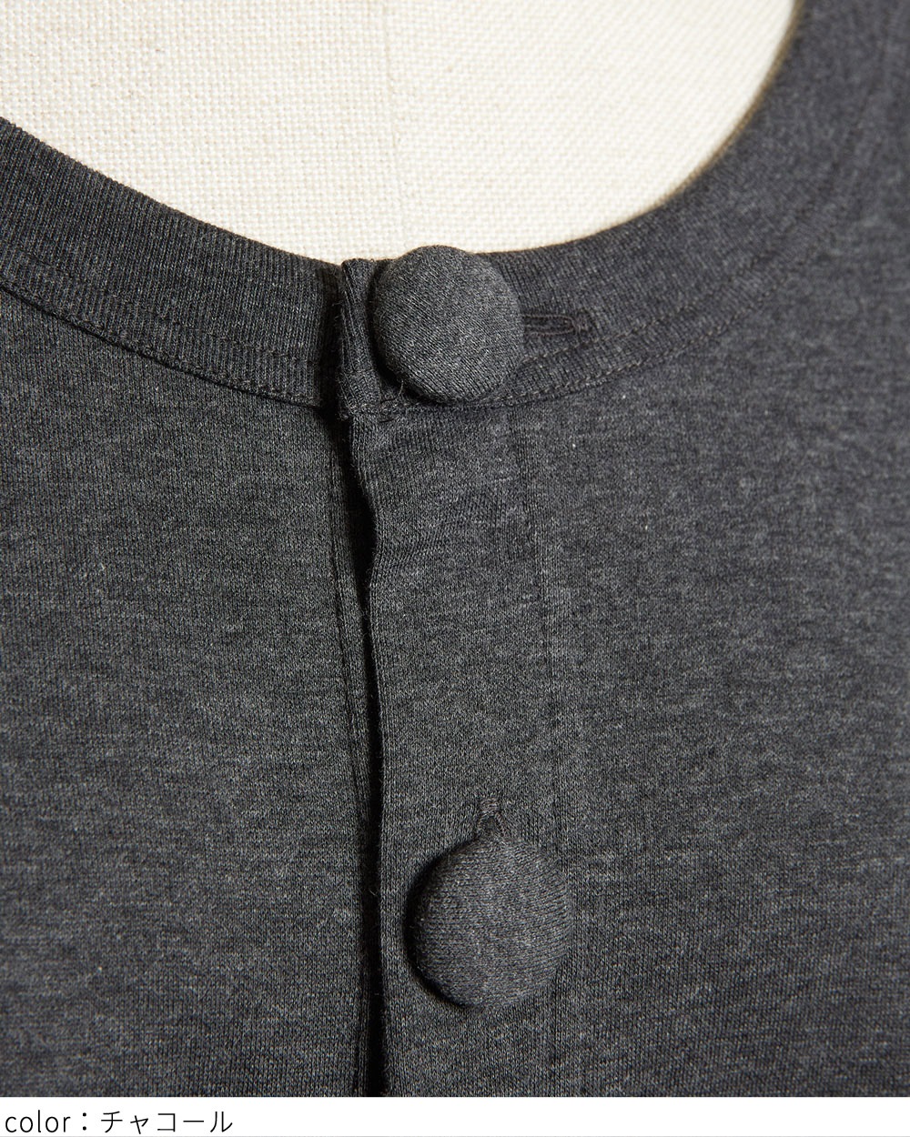 テイルカーディガン