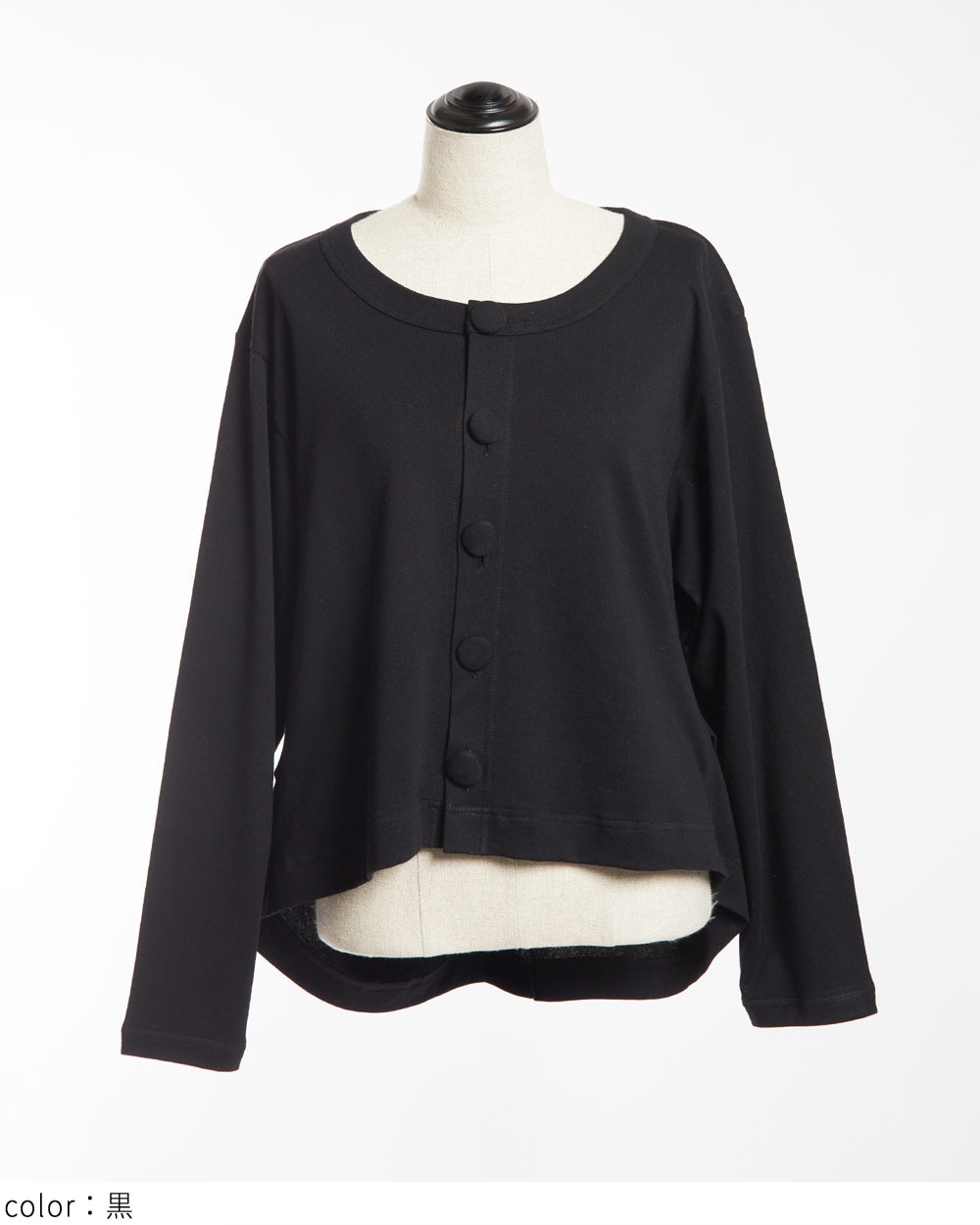 テイルカーディガン