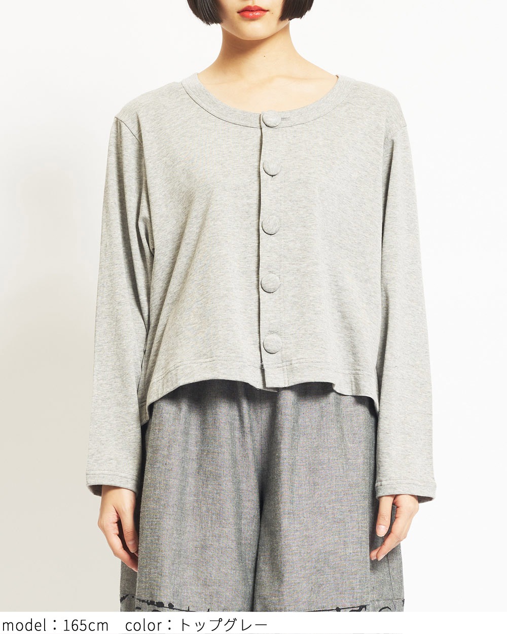 テイルカーディガン