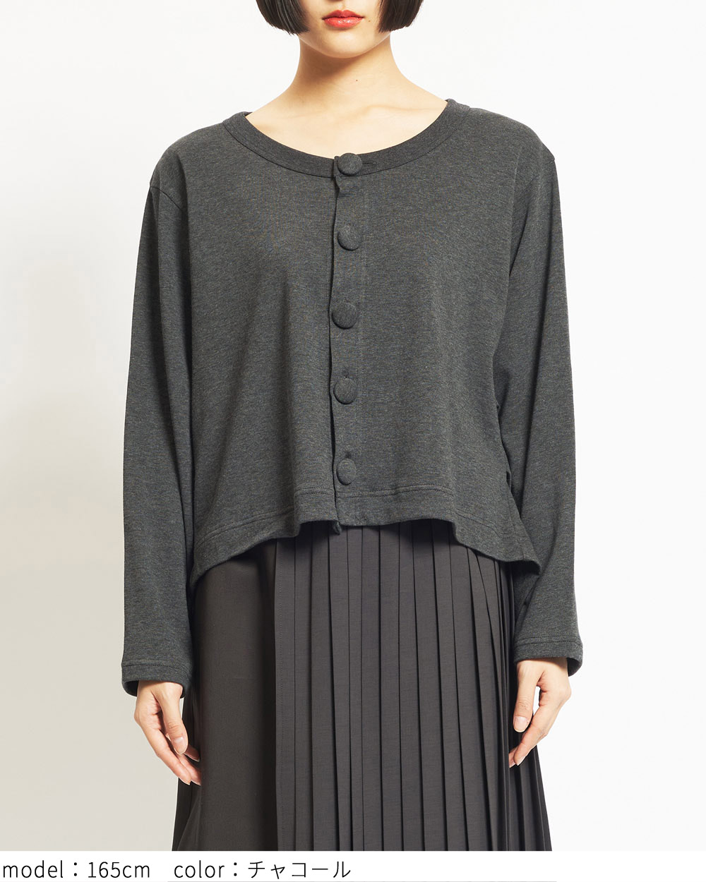 テイルカーディガン