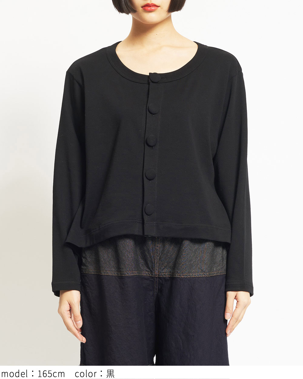 テイルカーディガン