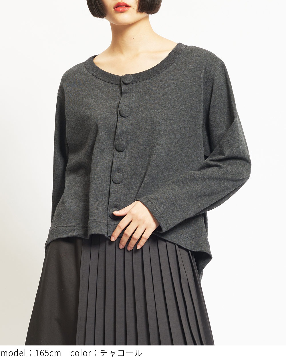 テイルカーディガン