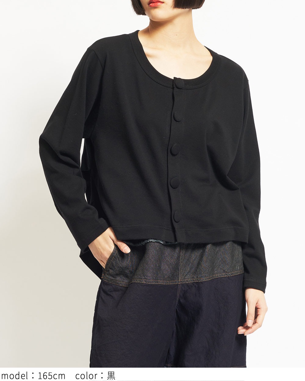 テイルカーディガン