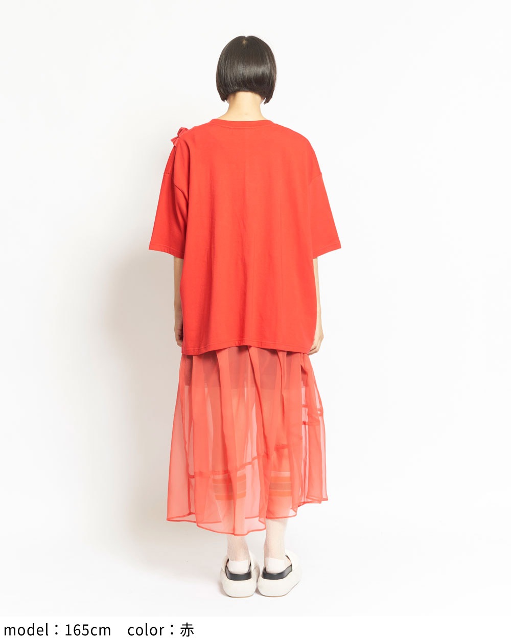 タックスカート