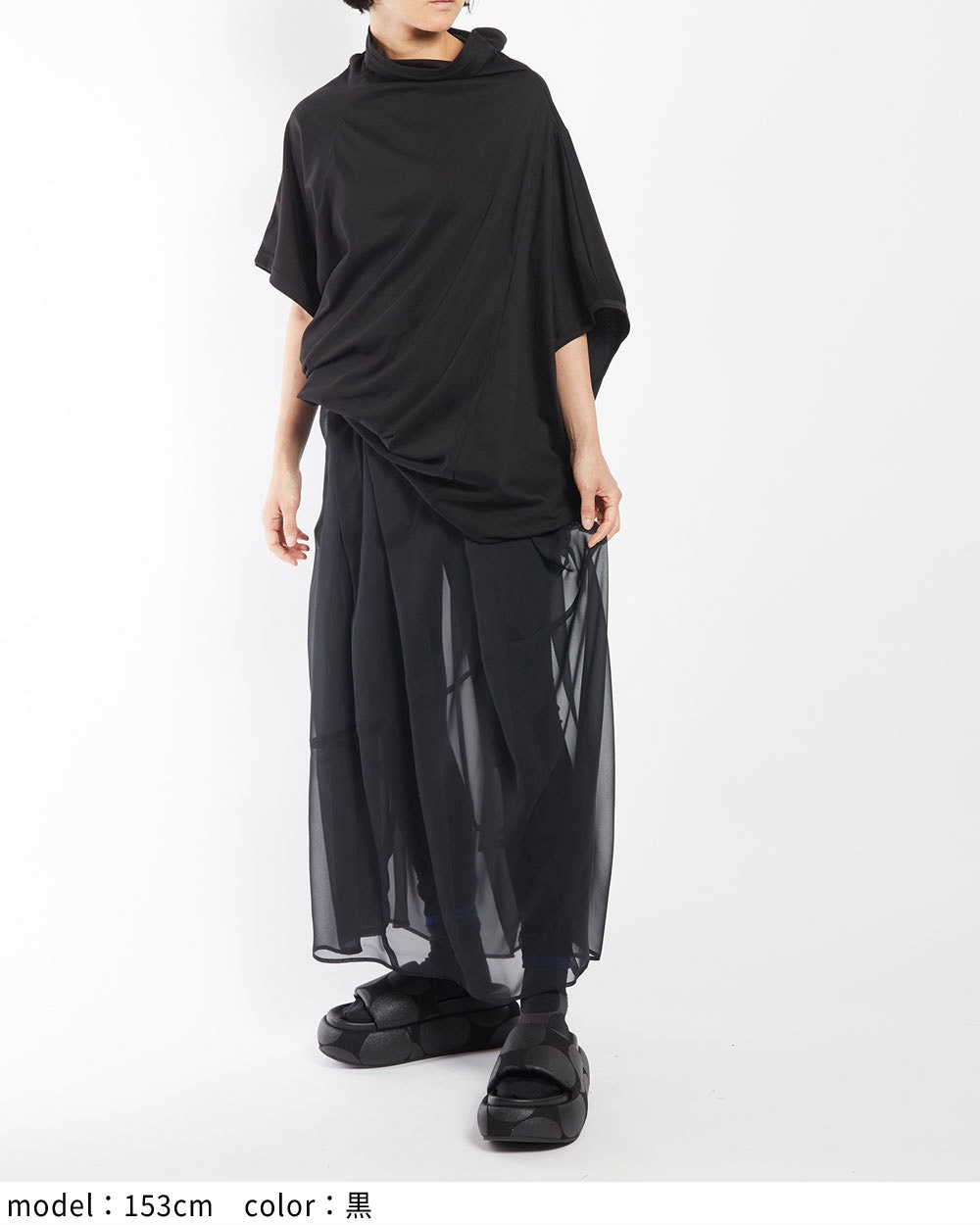 タックスカート