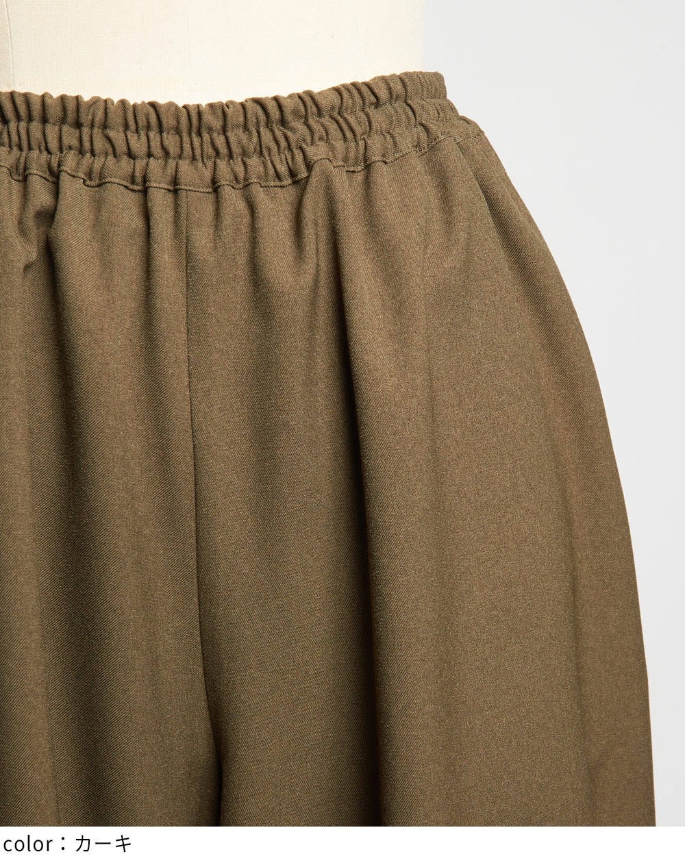 ヘムタックパンツ