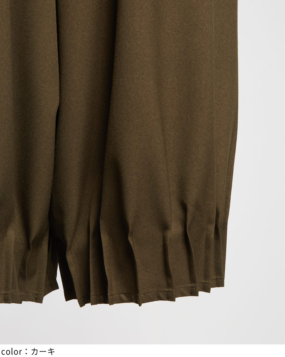 ヘムタックパンツ