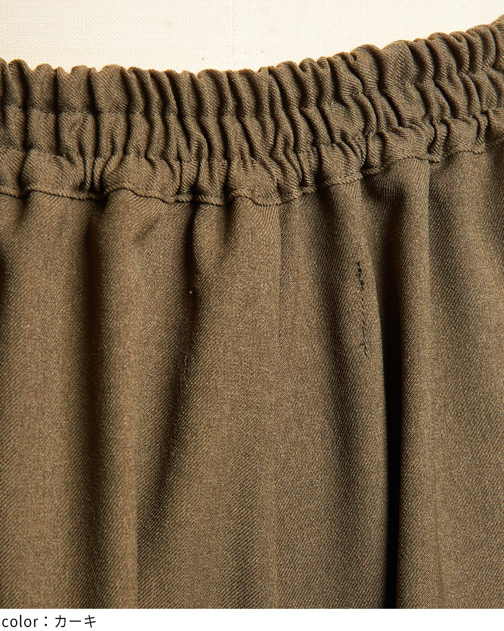 ヘムタックパンツ