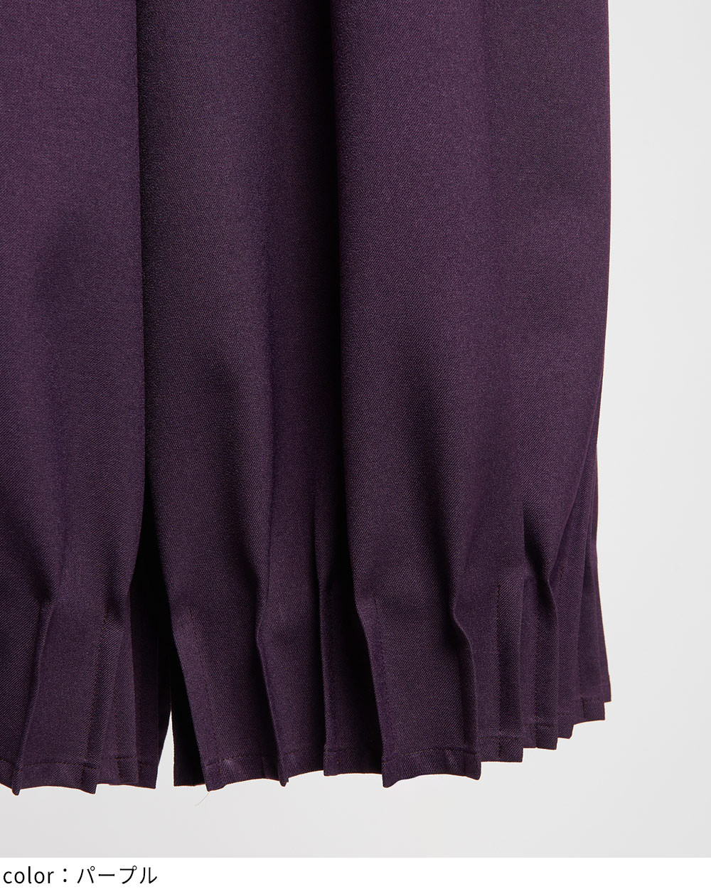 ヘムタックパンツ