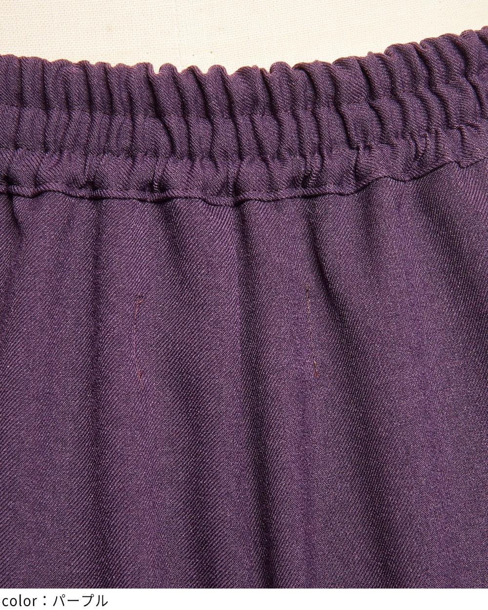 ヘムタックパンツ