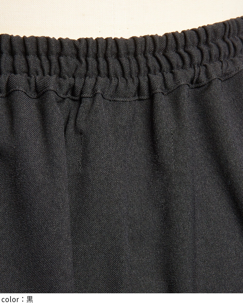 ヘムタックパンツ