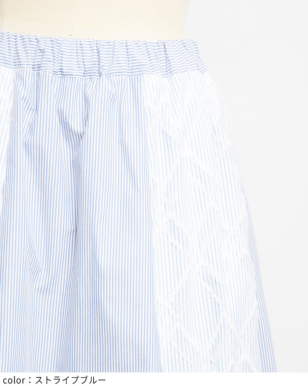 ダイヤルーフスカート