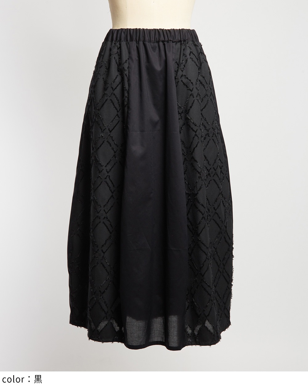 ダイヤルーフスカート