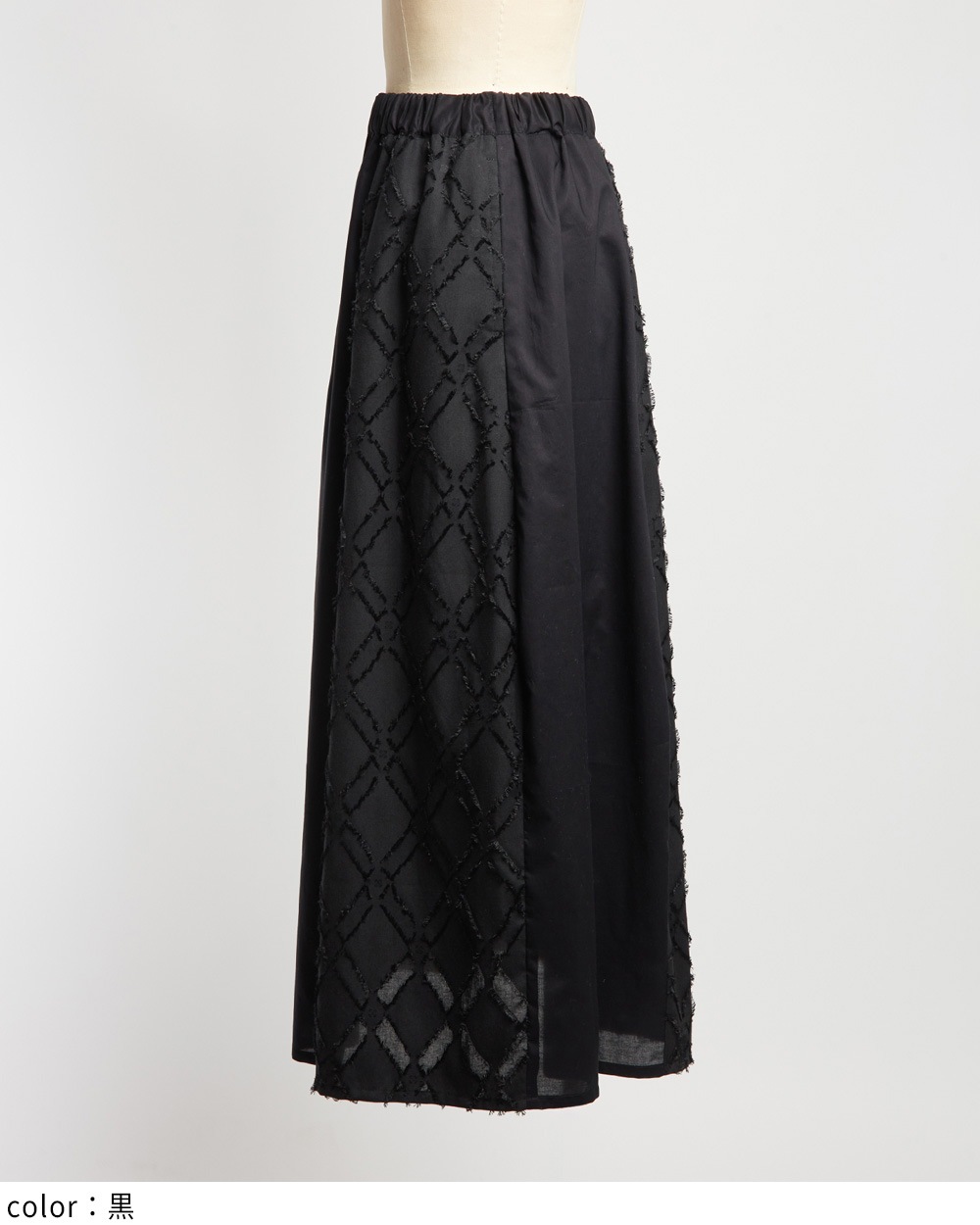 ダイヤルーフスカート