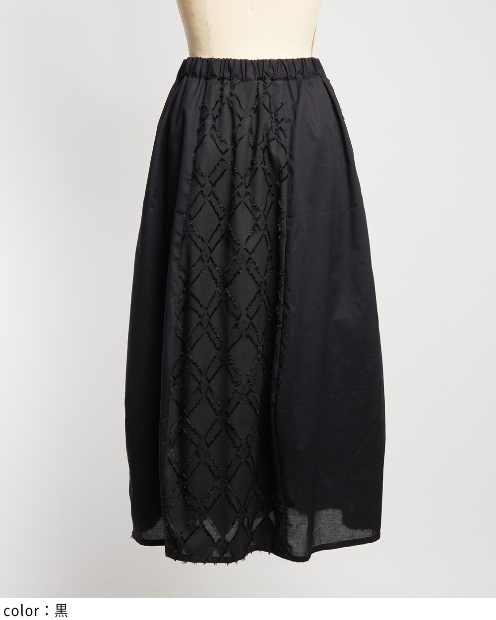 ダイヤルーフスカート