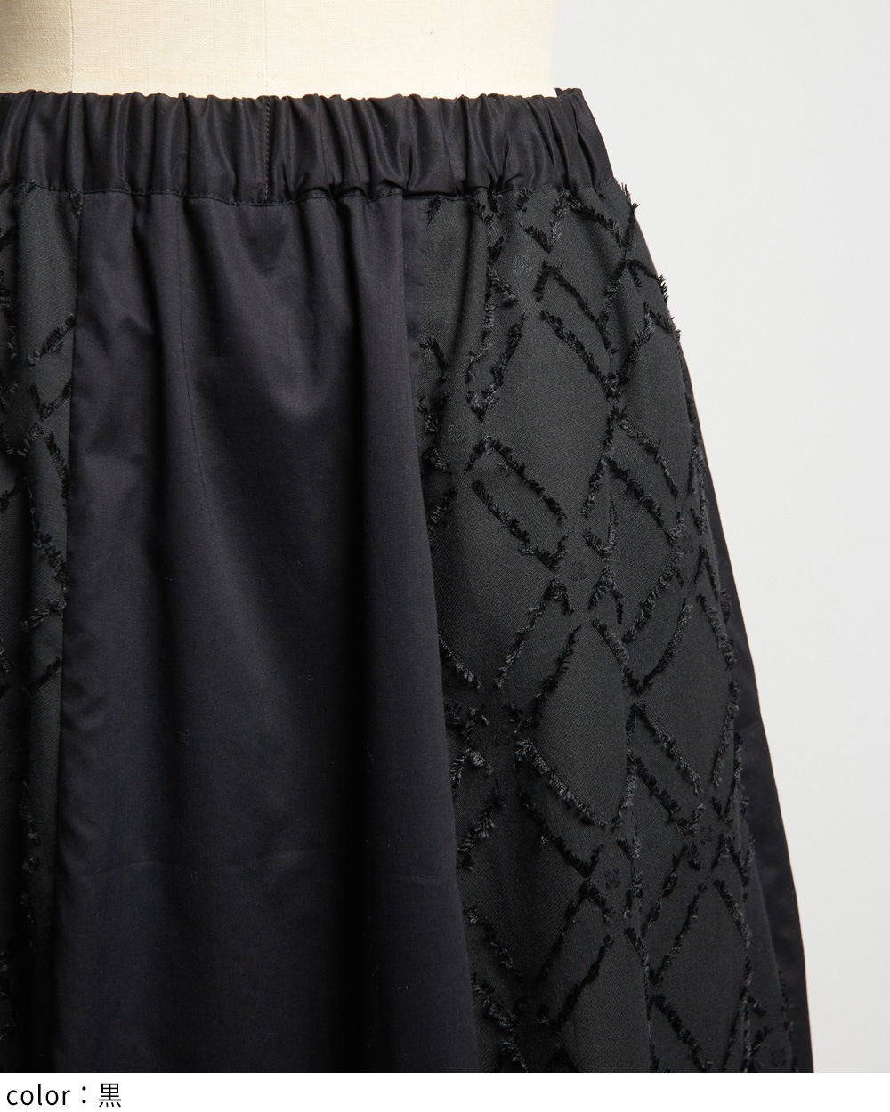 ダイヤルーフスカート