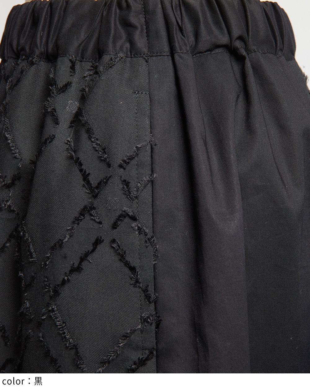 ダイヤルーフスカート