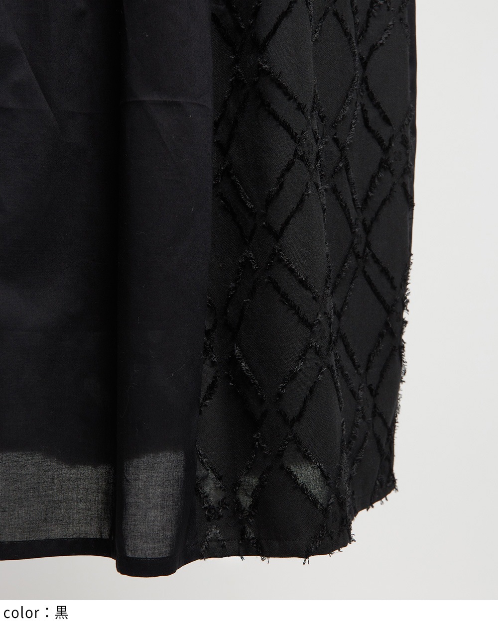 ダイヤルーフスカート