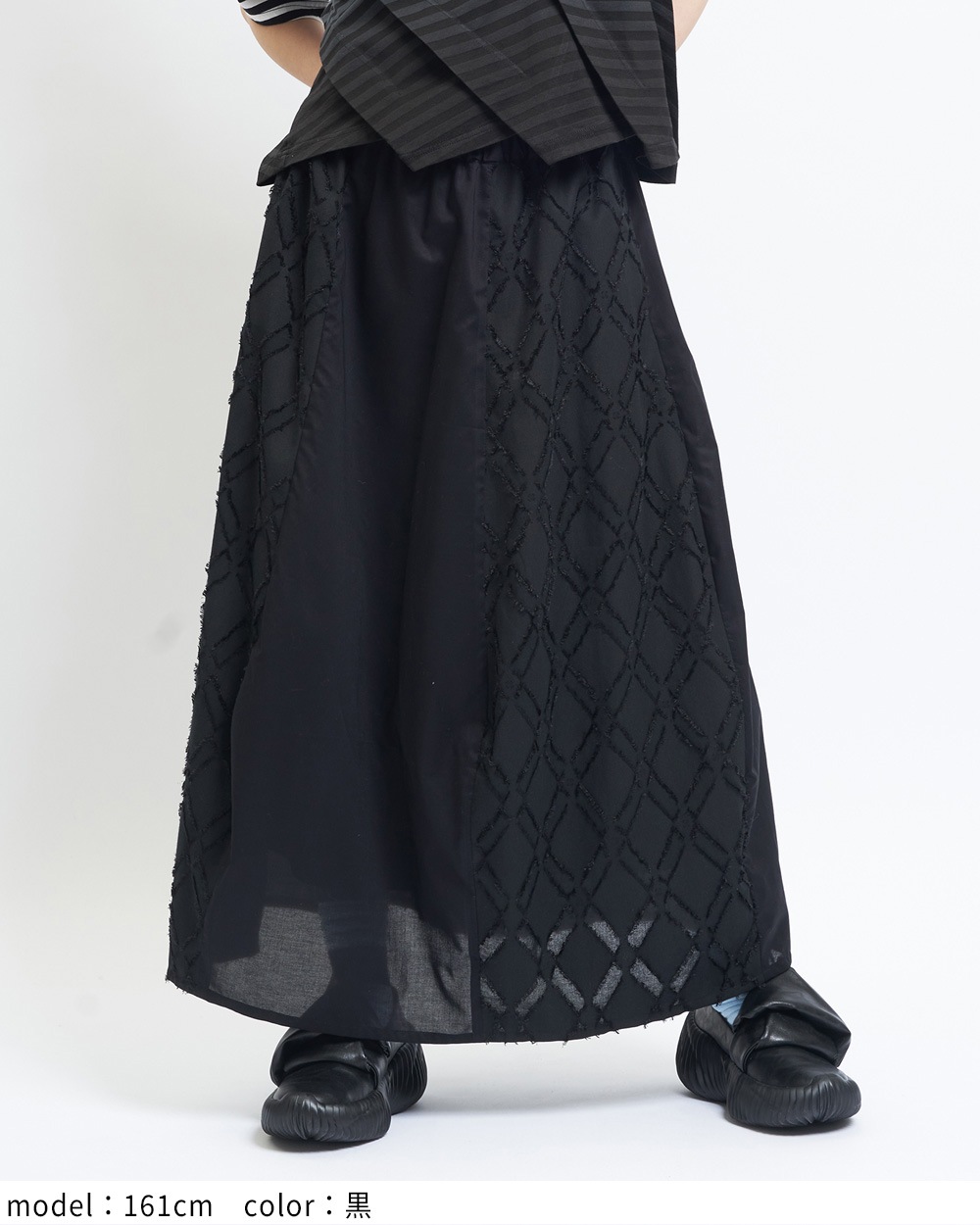 ダイヤルーフスカート