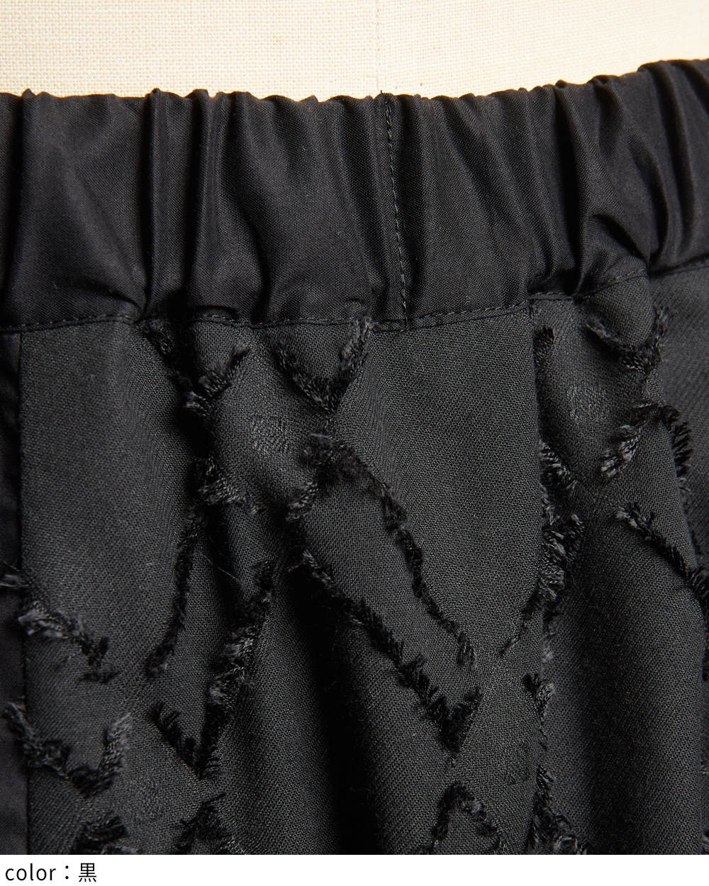 ダイヤルーフスカート